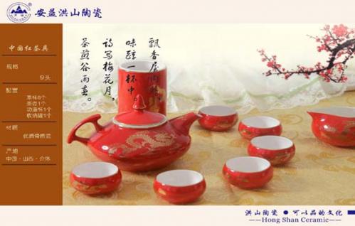 中國紅9頭茶具
